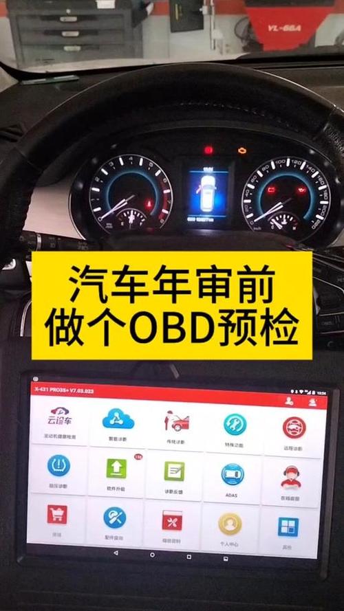 obd可以检测什么