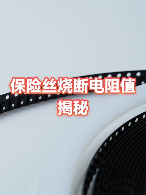 保险开关烧掉的原因