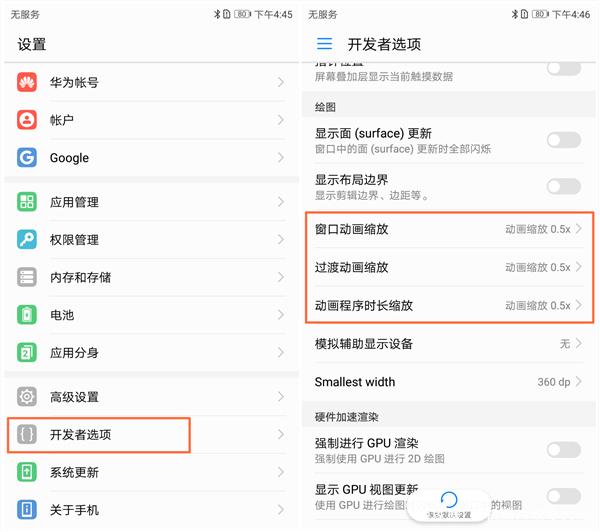 华为mate卡顿严重怎么解决