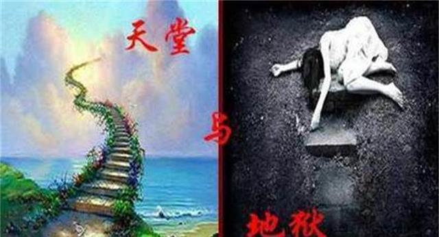 天堂是死人的地方吗