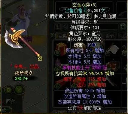 问道体土反击最佳搭配图