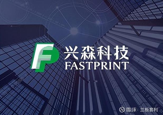 兴森科技