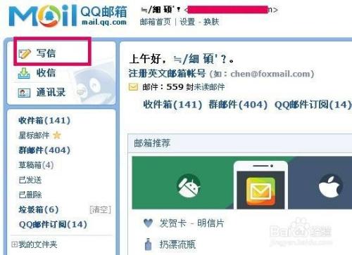 qq邮箱无法拖拽上传