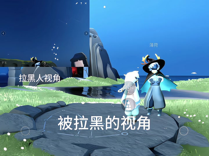 光遇双方拉黑是什么样子