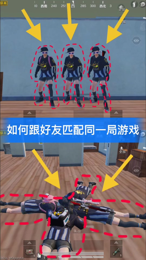 如何找到队友一起玩