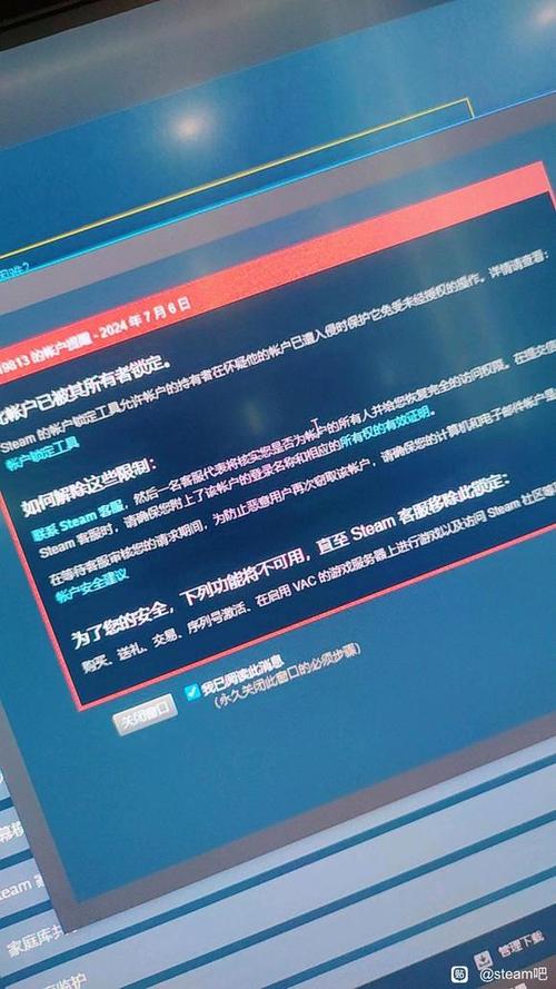 设备解锁状态验证失败