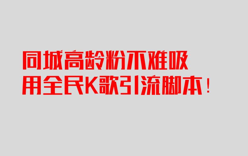 全民商盟推广引流平台缩略图