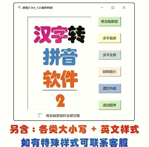 电脑打字拼音怎么变汉字