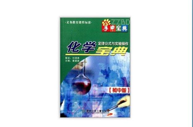 化学实验软件
