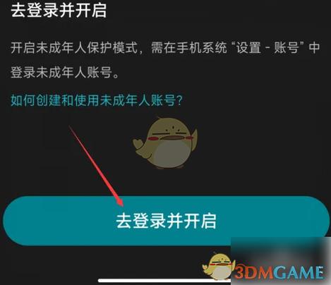 如何跳过小米账号登录游戏