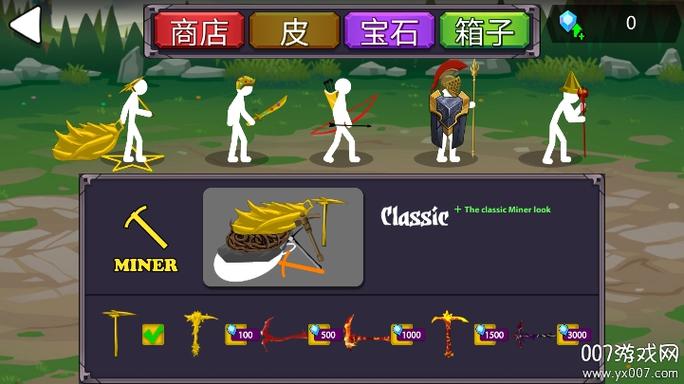 火柴人战帝国无限e币