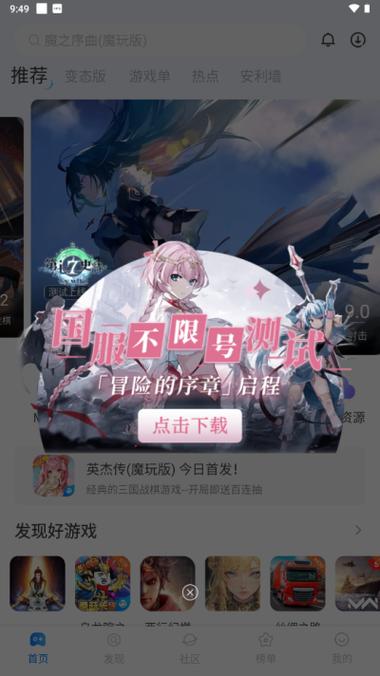 网易云游戏账号换绑手机号缩略图