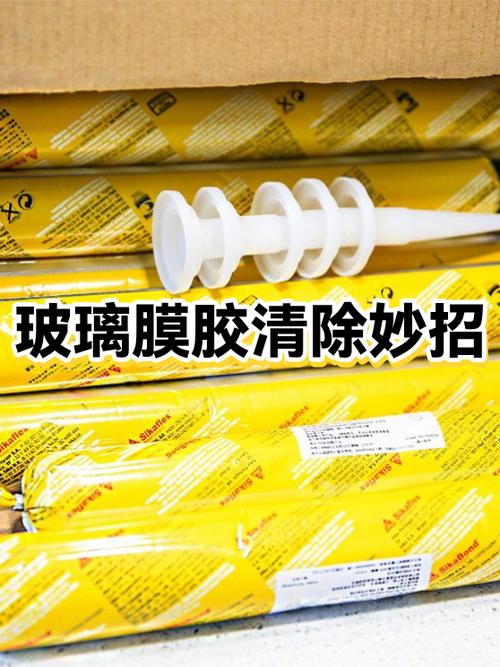 玻璃膜胶怎么清理干净图标