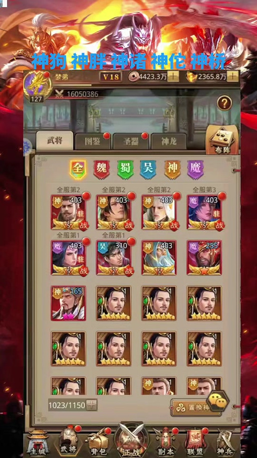放置三国最强阵容搭配