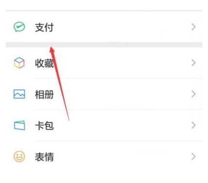 微信怎么解绑微众银行帐户截图