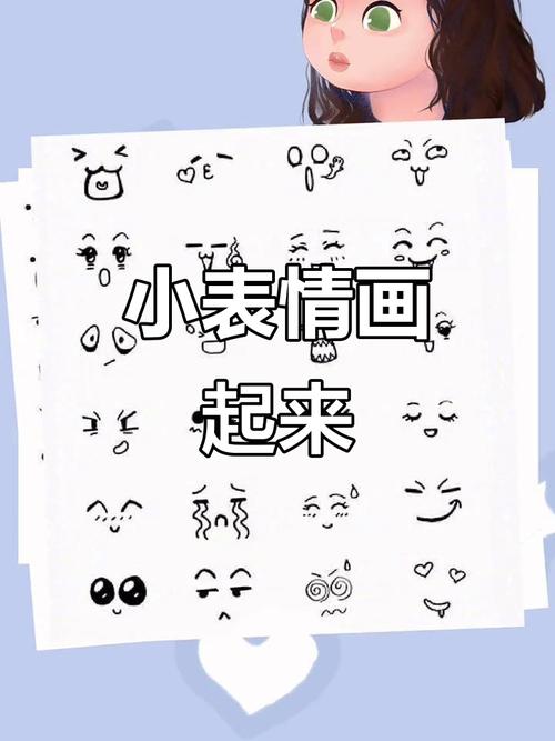 可爱又萌的表情包缩略图