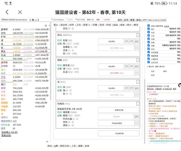 猫国建设者wiki