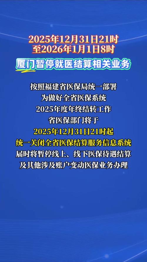 医保每年几号更新