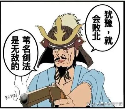 火影白给表情包