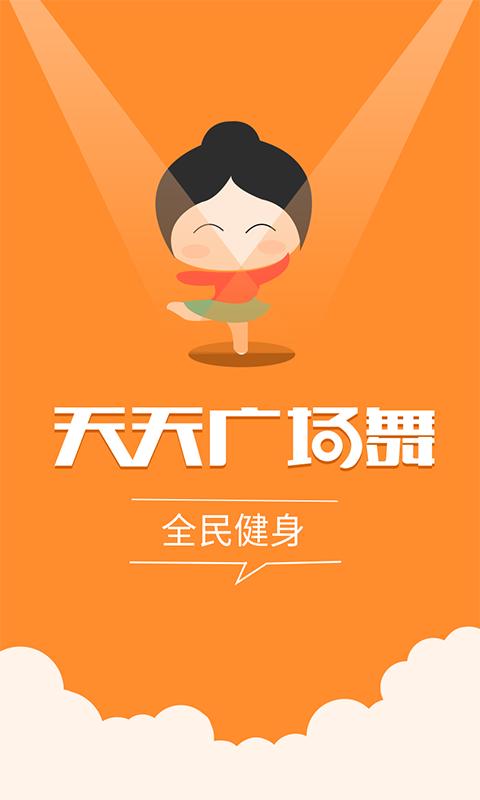 全民广场app