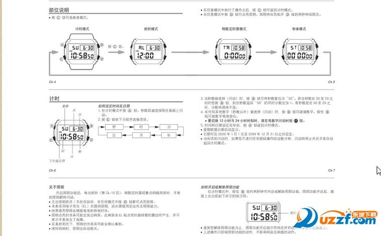 卡西欧5800说明书pdf