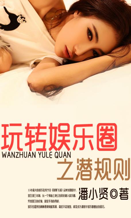 玩转娱圈破解版
