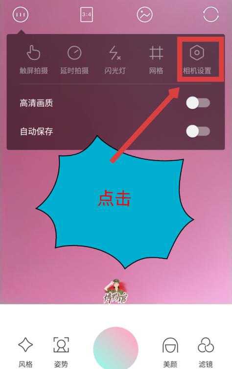 轻颜怎么去除水印