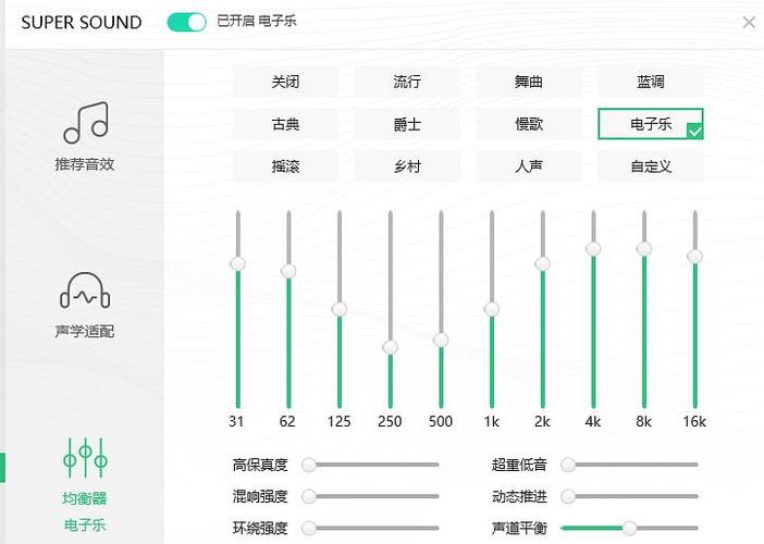 oppo音效均衡器截图
