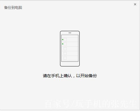 手机微信导入u盘最简单方法图标