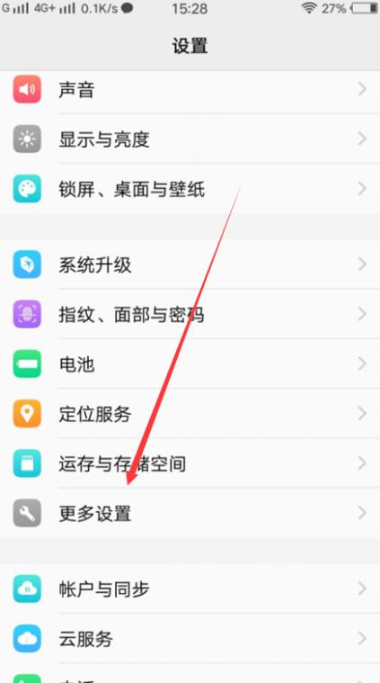 vivo手机纯净模式找不到