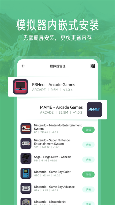 小马模拟器tv版永久免费版缩略图