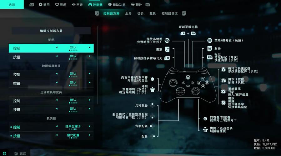 galgame手柄设置