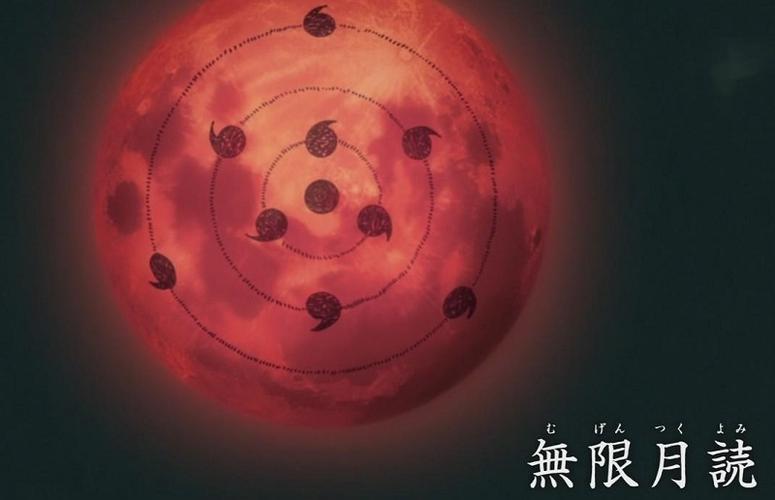 小说火影博人真无限月读