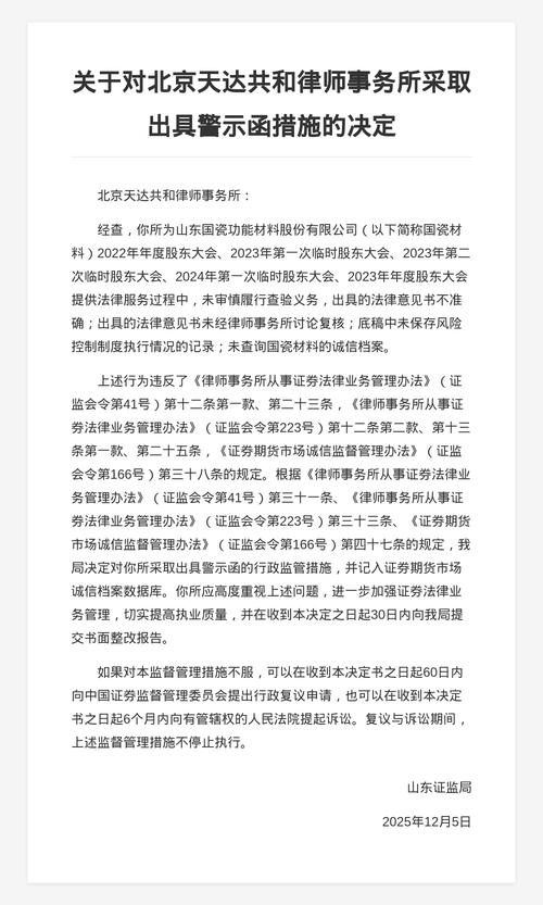 北京天达