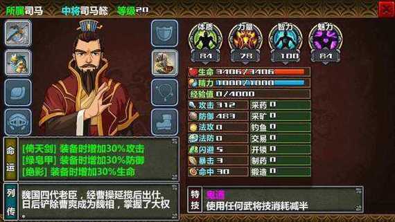 三国大时代4无限金币破解版