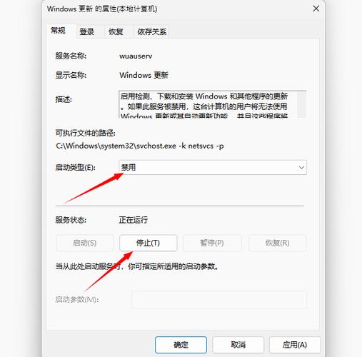win10如何禁止自动更新