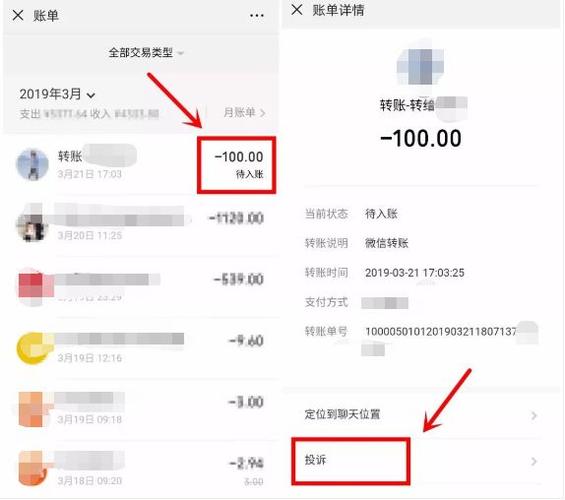 待入账钱会退回去吗