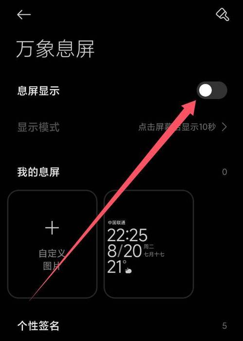 苹果8plus黑屏下能显示时间吗
