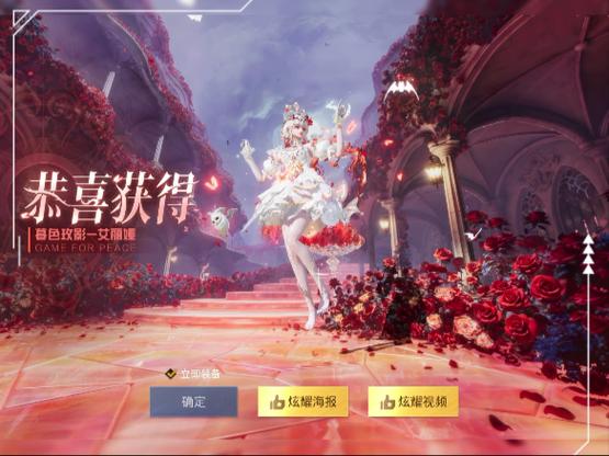 和平精英怎么抽奖衣服