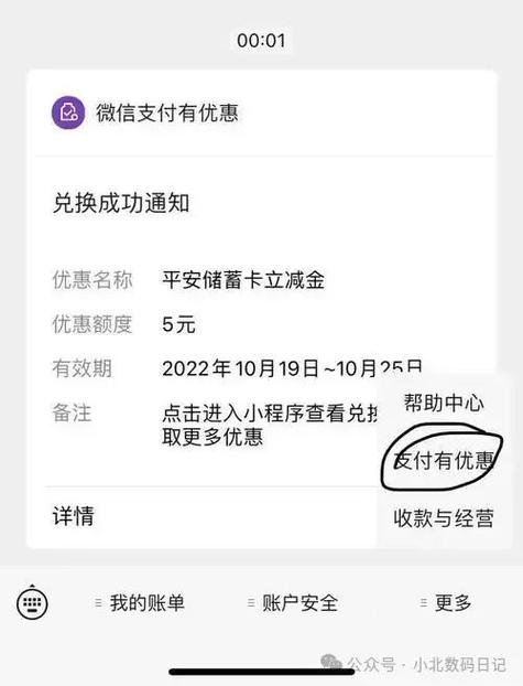更换微信绑定的银行卡图标