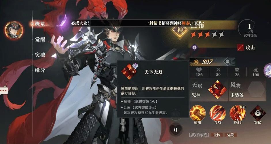 三国志幻想大陆2枭之歌下载