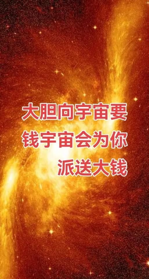 金钱是能量的转化