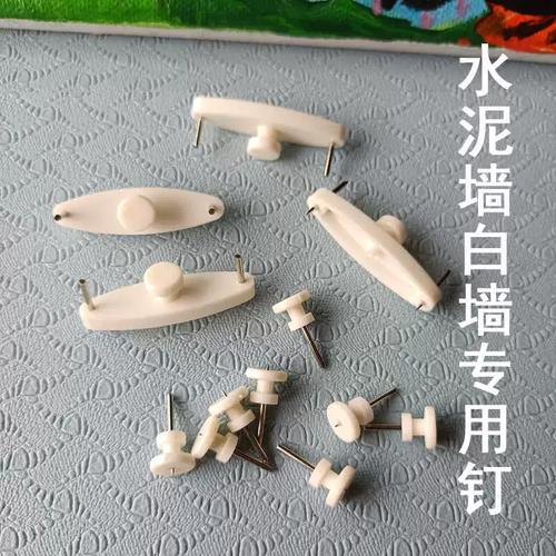 无痕钉可以钉在白墙上吗