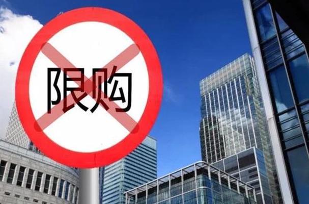 每人限购一件什么意思