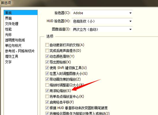 怎么取消鼠标滑动放大缩小缩略图