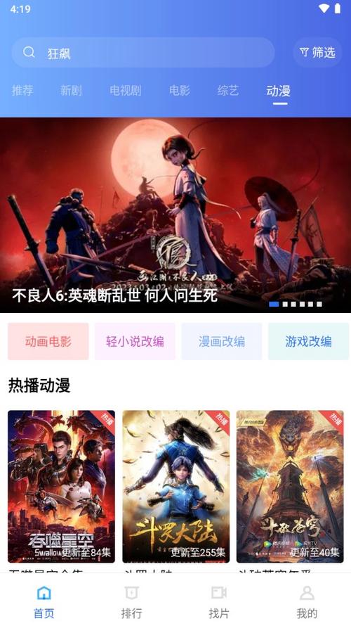 天天视频软件测评