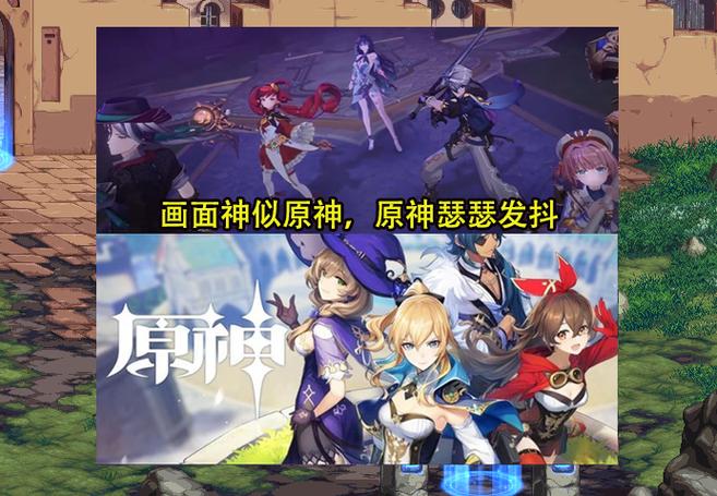 端游原神可以登b服吗截图
