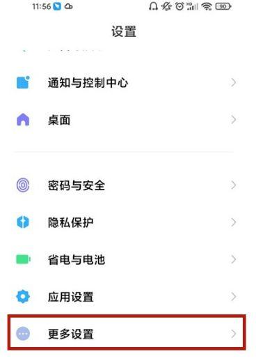 小米怎么设置手势游戏截图