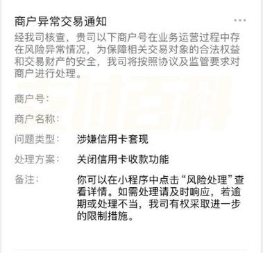 信用卡线上支付算不算刷卡