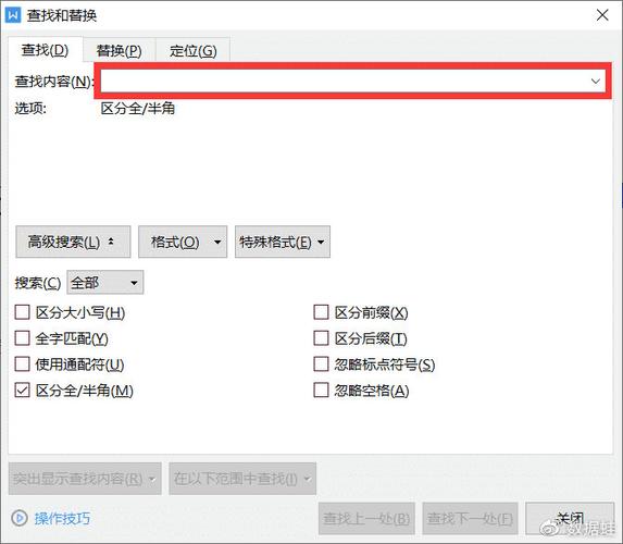 查找功能在开始功能区的哪里